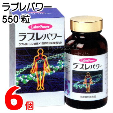 ラブレパワー550粒 6個協和薬品