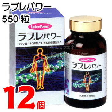 ラブレパワー550粒 12個協和薬品