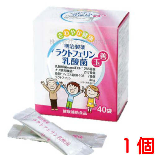 ラクトフェリン乳酸菌 40包 1個 明治製薬 ラクトフェリン 乳酸菌 40袋 パッケージ デザインが変更の予定です