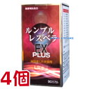 13時までのご注文【あす楽対応】 ルンブル レスベラEX PLUS 90粒 4個 ルンブルレスベラ エンチーム ルンブル ルベルス プレミアム