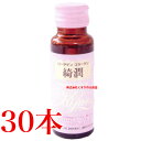 ローヤゲン コラーゲン 綺潤 50ml 30本 米田兄弟社 コラーゲンドリンク
