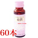 ローヤゲン コラーゲン 綺潤 50ml 60本 米田兄弟社 コラーゲンドリンク