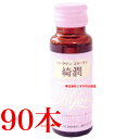 ローヤゲン コラーゲン 綺潤 50ml 90本 米田兄弟社 コラーゲンドリンク