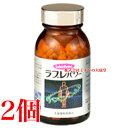 ラブレパワー 550粒 2個 協和薬品