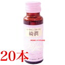 ローヤゲン コラーゲン 綺潤 50ml 20本 米田兄弟社 コラーゲンドリンク