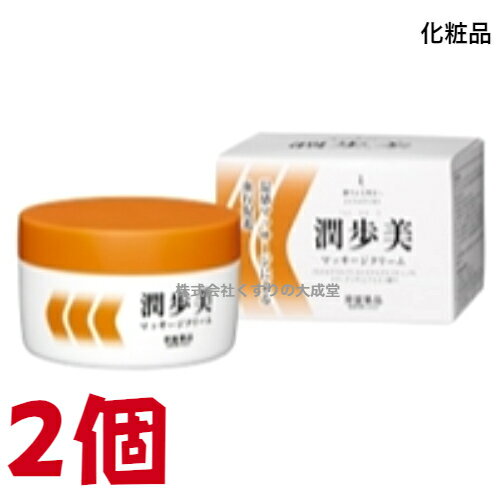 13時までのご注文当日発送 常盤薬品 潤歩美 マッサージクリーム 96g 2個 化粧品 常盤薬品工業 ノエビア