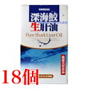 12時までのご注文当日発送 深海鮫生肝油 60粒 18個 富山スカイ