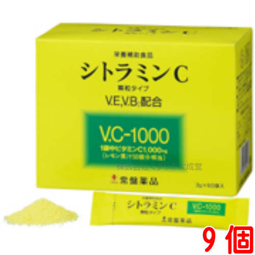 13時までのご注文 ビタミンC 顆粒 水なしで飲める シトラミンC 60袋 9個 常盤薬品 ノエビアグループ トキワ