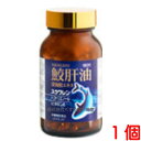 商品名 鮫肝油 内容量 180粒 1個 召し上がり方 1日6粒を目安に水又はお湯にてお召し上がりください。表示の期間内にお召し上がりください。 原材料 深海鮫肝油エキス（スクワレン） 植物油（ビタミンE含有） ゼラチン グリセリン トコトリエノール 広告文責 株式会社くすりの大成堂 0766-28-5093　 お電話でのお問い合わせの受付時間は、 月〜金　9時〜17時になります メーカー（製造） ユニテックメディカル株式会社 Unitech Medical co.,ltd. 区分 日本製 健康食品 深海鮫肝油スクワレン 深海鮫エキス スクワレン 深海鮫スクアレン 深海鮫エキスカプセル徳用 180粒 深海鮫肝油サプリメント 深海鮫エキス スクワレン サプリ スクワレン スクワラン スクワレン サプリメント 深海 鮫 エキス 深海鮫エキスカプセル徳用(180粒) 深海鮫エキスカプセル徳用 深海鮫 肝油 深海ザメ 深海鮫エキスカプセル 深海鮫エキス 180 深海鮫肝油鮫肝油 は、 独自の蒸留法で精製された 純度99％以上のスクワレンを一日量として1,500mg配合 天然パーム油由来トコトリエノール、 ビタミンEを配合 古くから漁師さんたちの健康の秘訣として愛飲された、鮫の肝油に含まれるスクワレンを、 カプセルに濃縮しました。 スクワレン トコトリエノール