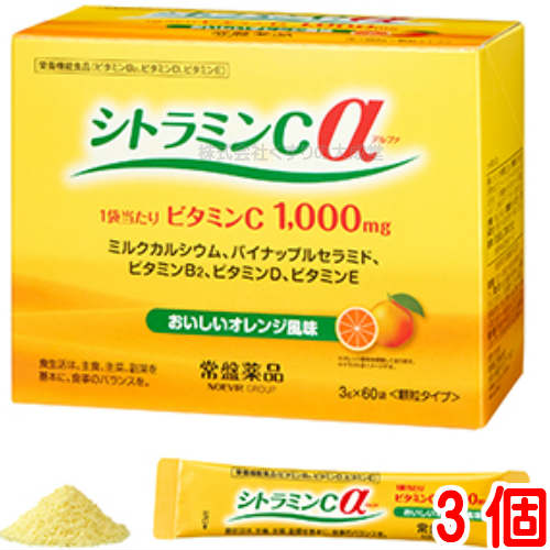 13時までのご注文 ビタミンC 顆粒 水なしで飲める 常盤薬品 シトラミンCα 60袋 3個 シトラミンC アルファ