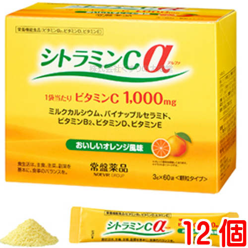 13時までのご注文 ビタミンC 顆粒 水なしで飲める 常盤薬品 シトラミンCα 60袋 12個 シトラミンC アルファ