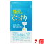 贅沢なぐっすり 60粒 2個 中央薬品 バイタルファーム 追跡可能メール便