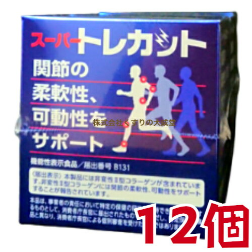 商品名 スーパートレカット 内容量 60粒 12個 召し上がり方 1日2粒を目安に、水などと共にお召し上がりください。 原材料名 デキストリン ボスウェリアセラータ樹脂抽出物 N-アセチルグルコサミン サメ軟骨抽出物 キャッツクロー抽出物 鶏軟骨抽出物 （ 非変性2型コラーゲン含有 ） でん粉 ／ ゼラチン ステアリン酸カルシウム 塩化カリウム カカオ色素 （原材料の一部にエビ、カニを含む） 広告文責 株式会社くすりの大成堂 0766-28-5093　 お電話でのお問い合わせの受付時間は、 月〜金　9時〜17時になります。 メーカー（製造） ワキ製薬株式会社 区分 日本製 健康食品 アセチルグルコサミン サプリ アセチルグルコサミン グルコサミン アセチルグルコサミン サプリメント n-アセチルグルコサミン サプリ n-アセチルグルコサミン サプリメント n-アセチルグルコサミン 食品 アセチルグルコサミンサプリ アセチルグルコサミンサプリメント n-アセチルグルコサミンサプリ n-アセチルグルコサミンサプリメント n-アセチルグルコサミン食品 uc-ii UC2 UC-2 uc-2 サプリ uc-ii UCII UC-II uc-ii collagen uc-ii コラーゲン uc-ii コラーゲン2型 uc-ii サプリ uc-ii 非変性天然ii型コラーゲン uc-ii非変性ii型コラーゲン 鶏軟骨抽出物含有食品非変性2型コラーゲン 非変性2型コラーゲン 非変性II型コラーゲン 非変性ii型コラーゲン サプリ 非変性ii型コラーゲン 非変性ii型コラーゲンサプリメント 非変性ii型コラーゲン 楽天 グルコサミン サプリ グルコサミン 楽天 サプリ グルコサミン サメ 軟骨 サメ軟骨抽出物 コラーゲン サプリ グルコサミン ii型コラーゲン 2型コラーゲン 2型コラーゲン サプリメント n-アセチルグルコサミン サプリ サメ軟骨抽出物 ボスウェリアセラータエキス ボスウェリアセラータエキス末 ボスウェリアセラータ ボスウェリアセラータエキス サプリ ボスウェリアセラータ抽出物 キャッツクロー キャッツクローエキス キャッツクロー サプリ キャッツクロー サプリメント キャッツクロー エキスUC・2 を配合 非変性2型コラーゲン 含有 関節軟骨の主成分 である 非変性II型コラーゲン 含まれていることにより、関節の柔軟性 可動性をサポート