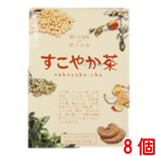 すこやか茶 10g 26包 8個 源平製薬