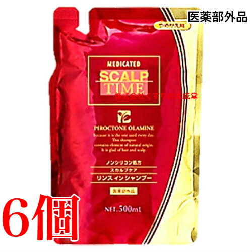 16時までのご注文当日発送 スカルプシャンプー 薬用 スカルプタイム リンスインシャンプー つめかえ用 500ml 6個 大協薬品工業 医薬部外品 薬用シャンプ...