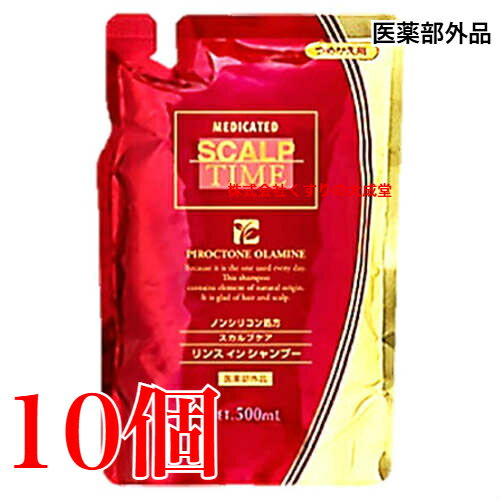 スカルプシャンプー 薬用 スカルプタイム リンスインシャンプー つめかえ用 500ml 10個 大協薬品工業 医薬部外品 薬用シャンプーPK