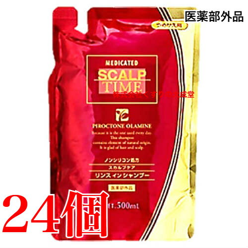 スカルプシャンプー 薬用 スカルプタイム リンスインシャンプー つめかえ用 500ml 24個 大協薬品工業 医薬部外品 薬用シャンプーPK