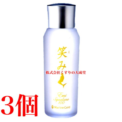 全身保湿美容液 スクワランオイル 笑み 60ml 3本 株式会社 マリンゴールド 全身保湿美容液 スクワランオイル 笑み 60ml 3本 株式会社 マリンゴールド