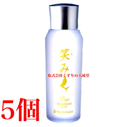 全身保湿美容液 スクワランオイル 笑み 60ml 5本 株式会社 マリンゴールド