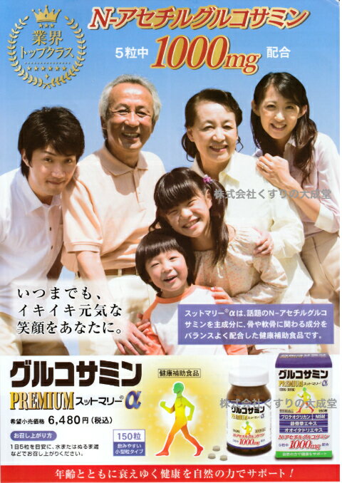 スットマリーα 150粒 9個 佐藤薬品