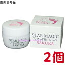 15時までのご注文 スターマジック 天使の潤いほっぺ サクラ 2個 STAR MAGIC 天使のうるおいほっぺ SAKURA 120g 広栄ケミカル 医薬部外品