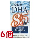 15時までのご注文【あす楽対応】 タムラ DHA 85hi 120粒 6個 田村薬品工業