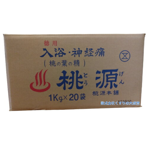 桃源S 桃の葉の精 1000g 袋入り 20個 とうげん 桃源 1kg 袋入 五洲薬品 医薬部外品 2