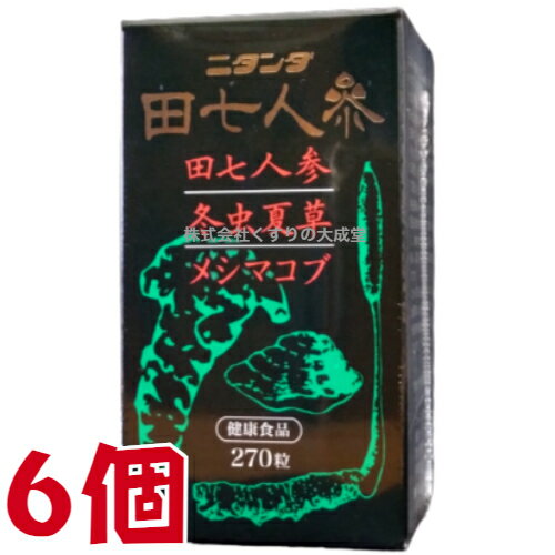 商品名 ニタンダ田七人参（ でんしちにんじん ） 内容量 270粒 6個 召し上がり方 目安として1日6〜9粒を、数回に分けて水又はお湯でお召し上がりください。 原材料 田七人参エキス メシマコブエキス 冬虫夏草エキス セルロース 乳糖 乳化剤 広告文責 株式会社くすりの大成堂 0766-28-5093　 お電話でのお問い合わせの受付時間は、 月〜金　9時〜17時になります。 メーカー（製造） 二反田薬品工業株式会社 区分 日本製 健康食品ニタンダ田七人参 は、田七人参 メシマコブ 冬虫夏草 を エキス として 配合 。