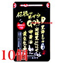 広貫堂 伝統のちから GOLD ゴールド 40粒 10個 旧 伝統のちから 廣貫堂 伝統のちからゴールド 伝統の力ゴールド
