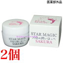 15時までのご注文当日発送 スターマジック 天使の潤いほっぺ サクラ 2個 STAR MAGIC 天使のうるおいほっぺ SAKURA 120g 広栄ケミカル 医薬部外品