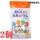 15時までのご注文当日発送 タムラ の おいしいカルシウム + サンゴ由来 乳酸菌 210粒 2袋 パイナップル風味 栄養機能食品 タムラ活性 田村薬品工業