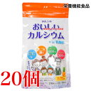 タムラ の おいしいカルシウム + サンゴ由来 乳酸菌 210粒 20袋 パイナップル風味 栄養機能食品 タムラ活性 田村薬品工業