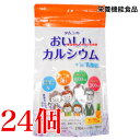 タムラ の おいしいカルシウム + サンゴ由来 乳酸菌 210粒 24袋 パイナップル風味 栄養機能食品 タムラ活性 田村薬品工業