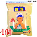 16時までのご注文当日発送 桃源S 桃の葉の精 1000g 袋入り 4個 とうげん 桃源 1kg 袋入 五洲薬品 医薬部外品 4kg ももげん