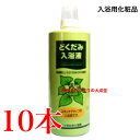 どくだみ入浴液 1000ml 10本どくだみエキス 液体入浴剤 入浴用化粧品 浴用化粧品 佐藤薬品ヘルスケア 入浴剤
