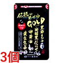 広貫堂 伝統のちから GOLD ゴールド 40粒 3個 旧 伝統のちから 廣貫堂 伝統のちからゴールド