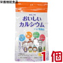 15時までのご注文 タムラ の おいしいカルシウム + サンゴ由来 乳酸菌 210粒 1袋 パイナップル風味 栄養機能食品 タムラ活性 田村薬品工業