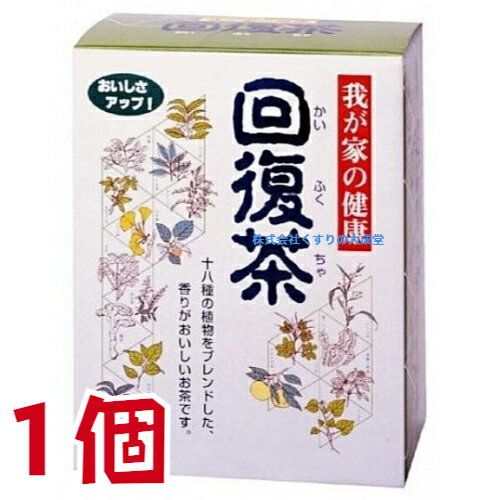 商品名 我が家の健康 回復茶 内容量 10g 130包 1個 召し上がり方 ご使用中の急須に1包を入れ、お飲みいただく量のお湯を入れる 濃いめをお好みの方は、ゆっくりと 薄めをお好みの方は、手早くお茶碗へ注いでください。 ホットの場合は600-800ccの沸騰した湯へ1袋入れ約5分間以上で煮出して下さい 冷茶の場合は上記、煮出したものを湯冷まししてから冷蔵庫へ入れてください。 水出しの場合はウォーターポットに一体入れ、水約600-800ccを入れ冷蔵庫にいれて 15分から30分程度で冷水回復茶になります。 26包ずつのアルミ包装になっていて、鮮度が長持ちします。 原材料 ドクダミ ハトムギ ハブ茶 杜仲葉 ウーロン茶 大麦 カキ葉 根こんぶ 大豆 クマ笹 あまちゃづる 枸杞葉 （ くこ ） プアール茶 霊芝 みかんの皮 玄米 カンゾウ 桑の葉 広告文責 株式会社くすりの大成堂 0766-28-5093　 お電話でのお問い合わせの受付時間は、 月〜金　9時〜17時になります。 メーカー（製造） 株式会社カッセイシステム 区分 日本製 健康茶 ハトムギ 熊笹 お茶 ティー パック はと麦茶 はとむぎ茶 鳩麦茶 ハト麦茶 ハトムギ茶 お茶 ティーバッグ お茶 ティーパック我が家の健康回復茶 18種の植物を贅沢にブレンド ドクダミ ハトムギ ハブ茶 杜仲葉 ウーロン茶 大麦 カキ葉 根こんぶ 大豆 クマ笹 あまちゃづる 枸杞葉 （ くこ ） プアール茶 霊芝 みかんの皮 玄米 カンゾウ 桑の葉