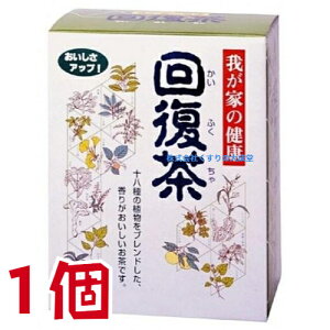 12時までのご注文【あす楽対応】 我が家の健康 回復茶 10g 130包 1個 カッセイシステム 健康茶