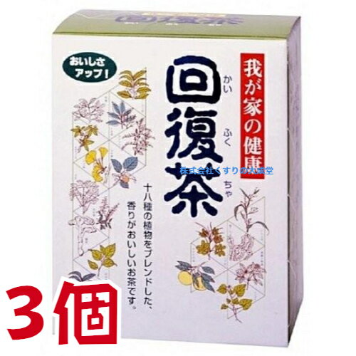 商品名 我が家の健康 回復茶 内容量 10g 130包 3個 召し上がり方 ご使用中の急須に1包を入れ、お飲みいただく量のお湯を入れる 濃いめをお好みの方は、ゆっくりと 薄めをお好みの方は、手早くお茶碗へ注いでください。 ホットの場合は600-800ccの沸騰した湯へ1袋入れ約5分間以上で煮出して下さい 冷茶の場合は上記、煮出したものを湯冷まししてから冷蔵庫へ入れてください。 水出しの場合はウォーターポットに一体入れ、水約600-800ccを入れ冷蔵庫にいれて 15分から30分程度で冷水回復茶になります。 26包ずつのアルミ包装になっていて、鮮度が長持ちします。 原材料 ドクダミ ハトムギ ハブ茶 杜仲葉 ウーロン茶 大麦 カキ葉 根こんぶ 大豆 クマ笹 あまちゃづる 枸杞葉 （ くこ ） プアール茶 霊芝 みかんの皮 玄米 カンゾウ 桑の葉 広告文責 株式会社くすりの大成堂 0766-28-5093　 お電話でのお問い合わせの受付時間は、 月〜金　9時〜17時になります。 メーカー（製造） 株式会社カッセイシステム 区分 日本製 健康茶 ハトムギ 熊笹 お茶 ティー パック はと麦茶 はとむぎ茶 鳩麦茶 ハト麦茶 ハトムギ茶 お茶 ティーバッグ お茶 ティーパック我が家の健康回復茶 18種の植物を贅沢にブレンド ドクダミ ハトムギ ハブ茶 杜仲葉 ウーロン茶 大麦 カキ葉 根こんぶ 大豆 クマ笹 あまちゃづる 枸杞葉 （ くこ ） プアール茶 霊芝 みかんの皮 玄米 カンゾウ 桑の葉