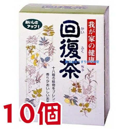 商品名 我が家の健康 回復茶 内容量 10g 130包 10個 召し上がり方 ご使用中の急須に1包を入れ、お飲みいただく量のお湯を入れる 濃いめをお好みの方は、ゆっくりと 薄めをお好みの方は、手早くお茶碗へ注いでください。 ホットの場合は600-800ccの沸騰した湯へ1袋入れ約5分間以上で煮出して下さい 冷茶の場合は上記、煮出したものを湯冷まししてから冷蔵庫へ入れてください。 水出しの場合はウォーターポットに一体入れ、水約600-800ccを入れ冷蔵庫にいれて 15分から30分程度で冷水回復茶になります。 26包ずつのアルミ包装になっていて、鮮度が長持ちします。 原材料 ドクダミ ハトムギ ハブ茶 杜仲葉 ウーロン茶 大麦 カキ葉 根こんぶ 大豆 クマ笹 あまちゃづる 枸杞葉 （ くこ ） プアール茶 霊芝 みかんの皮 玄米 カンゾウ 桑の葉 広告文責 株式会社くすりの大成堂 0766-28-5093　 お電話でのお問い合わせの受付時間は、 月〜金　9時〜17時になります。 メーカー（製造） 株式会社カッセイシステム 区分 日本製 健康茶 ハトムギ 熊笹 お茶 ティー パック はと麦茶 はとむぎ茶 鳩麦茶 ハト麦茶 ハトムギ茶 お茶 ティーバッグ お茶 ティーパック我が家の健康回復茶 18種の植物を贅沢にブレンド ドクダミ ハトムギ ハブ茶 杜仲葉 ウーロン茶 大麦 カキ葉 根こんぶ 大豆 クマ笹 あまちゃづる 枸杞葉 （ くこ ） プアール茶 霊芝 みかんの皮 玄米 カンゾウ 桑の葉