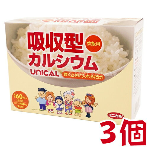 16時までのご注文 外箱デザイン変更 ユニカルカルシウム炊飯用 3個 ユニカ食品 内容成分の変更はありません ユニカル カルシウム炊飯用