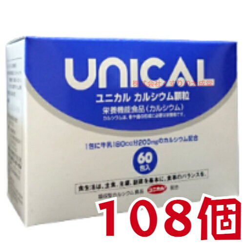 ユニカル カルシウム顆粒 108個 ユニカ食品