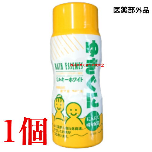 医薬部外品 入浴剤 ゆきぐに 1000g 1本 北陸化成 にんにく成分配合