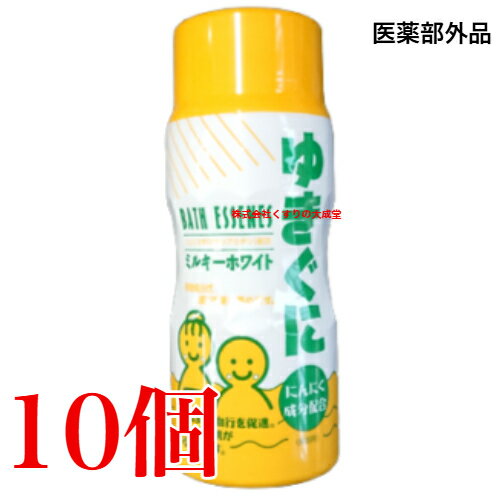 医薬部外品 入浴剤 ゆきぐに 1000g 10本 北陸化成 にんにく成分配合