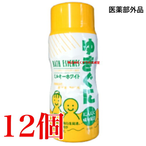 医薬部外品 入浴剤 ゆきぐに 1000g 12本 北陸化成 にんにく成分配合