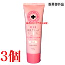 薬用保湿クリーム 100g 3個 大協薬品 薬用クリーム 医薬部外品 薬用GクリームSI