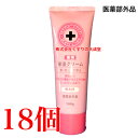 薬用保湿クリーム 100g 18個 大協薬品 薬用クリーム 医薬部外品 薬用GクリームSI