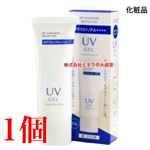 13時までのご注文当日発送 雪肌美人UVジェル 45g 1個化粧品 雪の元本店 SPF50+ PA++++ 日焼け止め UVケア 13時までのご注文当日発送 雪肌美人UVジェル 45g 1個化粧品 雪の元本店 SPF50+ PA++++ 日焼け止め UVケア