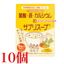 葉酸 鉄 カルシウムのサプリスープ 5袋入 10個 栄養機能食品 佐藤薬品工業(4)